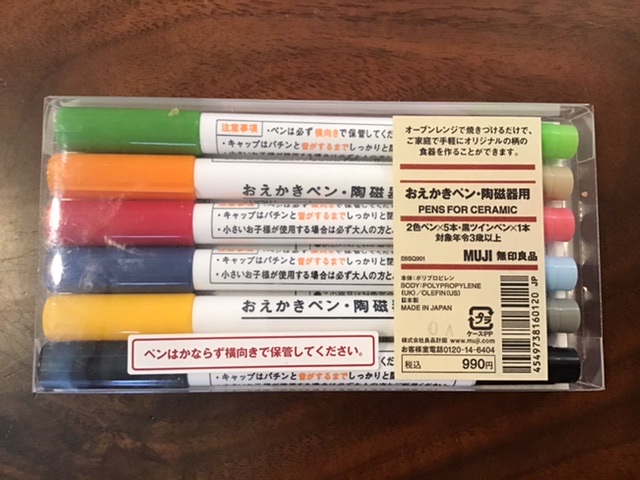 無印良品　おえかきペン・陶磁器用