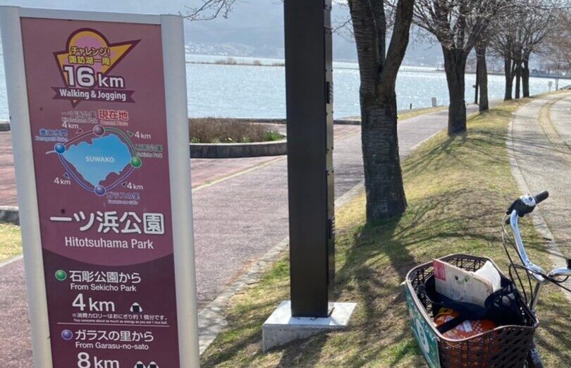 一ツ浜公園