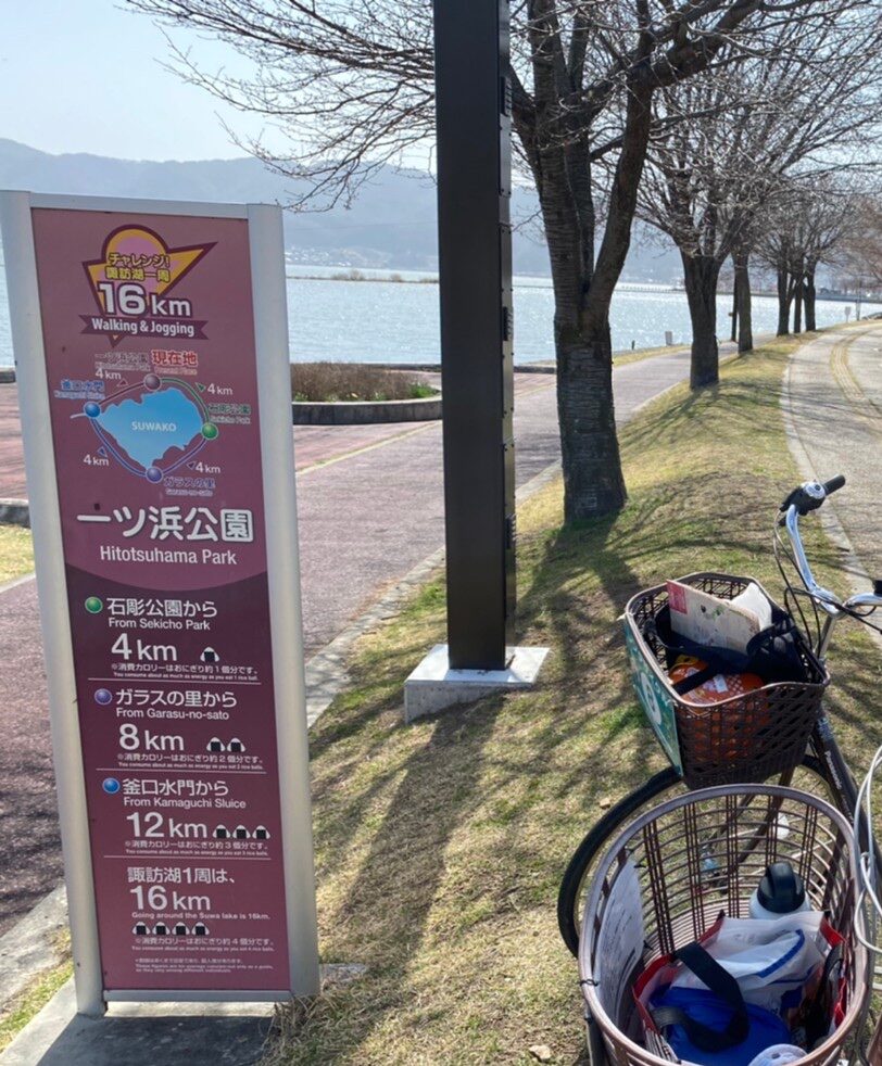 一ツ浜公園で出発前の記念撮影
