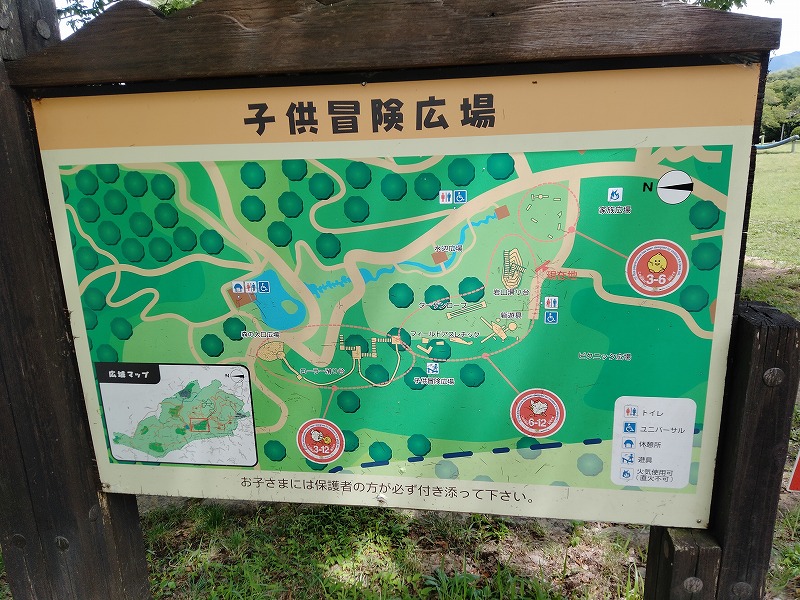 子供冒険広場 看板