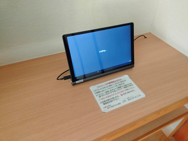 タブレット