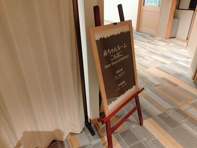 ほんぼこルーム入口