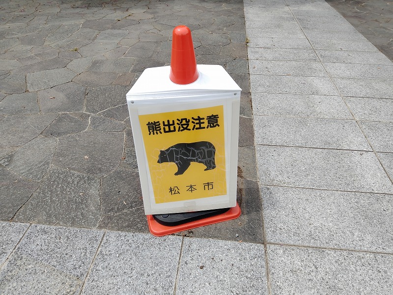 熊出没注意