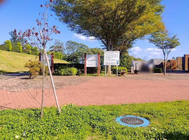 夏目ヶ原親水公園